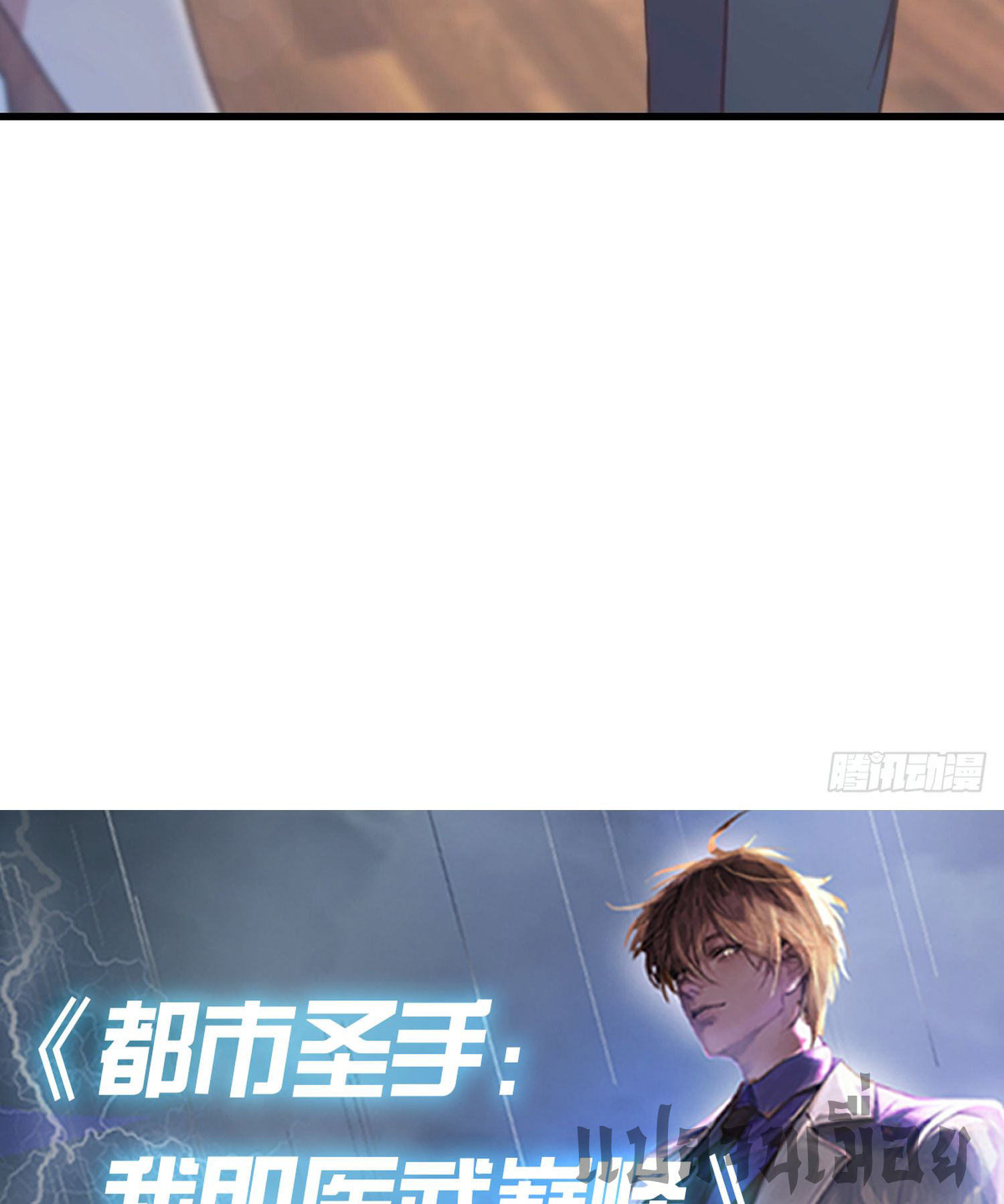 ข้าคือแพทย์ยุทธไร้เทียมทาน ตอนที่ 5 หน้า 24