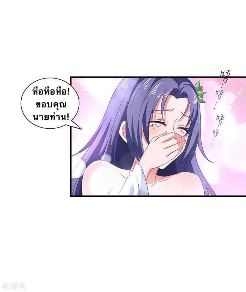 ระบบโครตเกรียน คะแนนล้านล้าน (ฮาเร็ม) ตอนที่ 53 หน้า 26