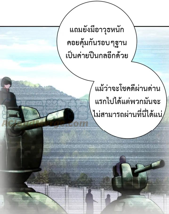 Apocalyptic Super System ตอนที่ 100 หน้า 17