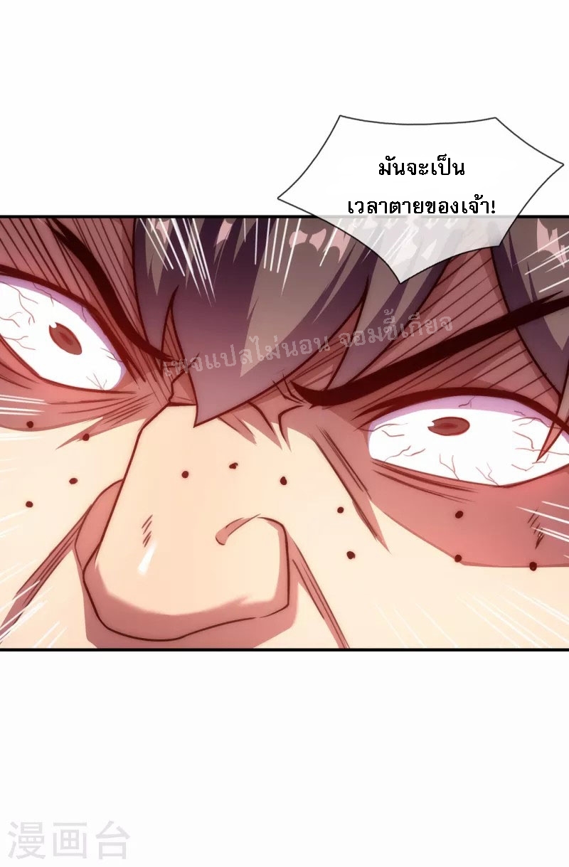 การกลับมาของเทพอสูร ตอนที่ 39 หน้า 44