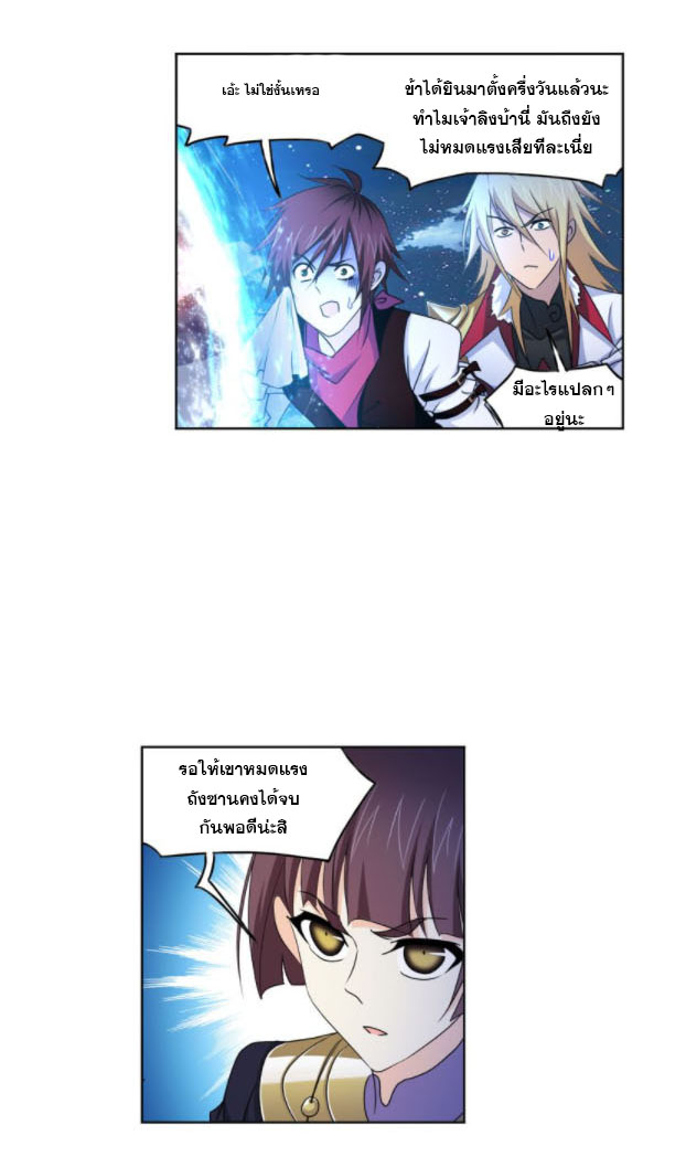 Douluo Dalu (ทันจีน) ตอนที่ 64 หน้า 46