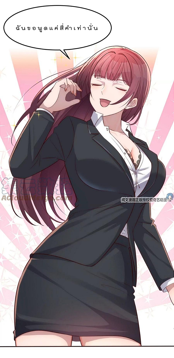 My sister is a famous star – พี่สาวฉันเป็นดาราดัง ตอนที่ 28 หน้า 3