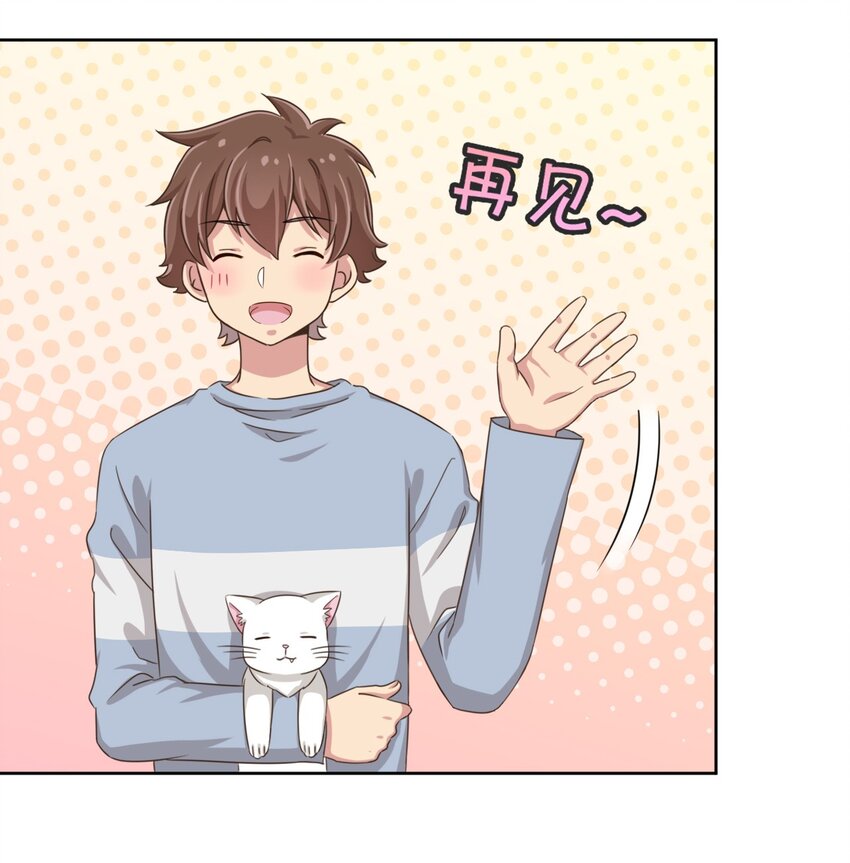 What is the use of God giving me this embarrassing superpower? ตอนที่ 8 หน้า 40