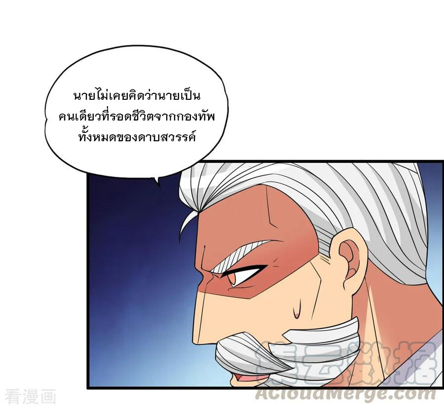 ทหารแพทย์สุดแกร่งผันตัวมาเป็นบอดี้การ์ด ตอนที่ 59 หน้า 17