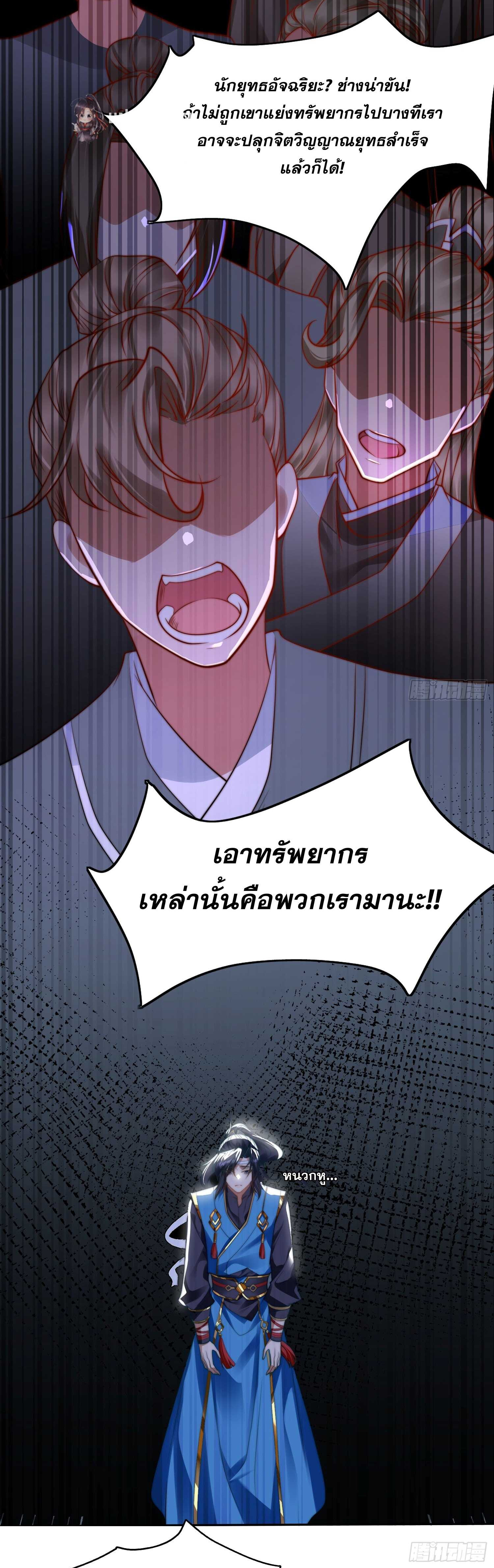 ลูกเขยที่แข็งแกร่งที่สุดในประวัติศาสตร์ ตอนที่ 2 หน้า 6