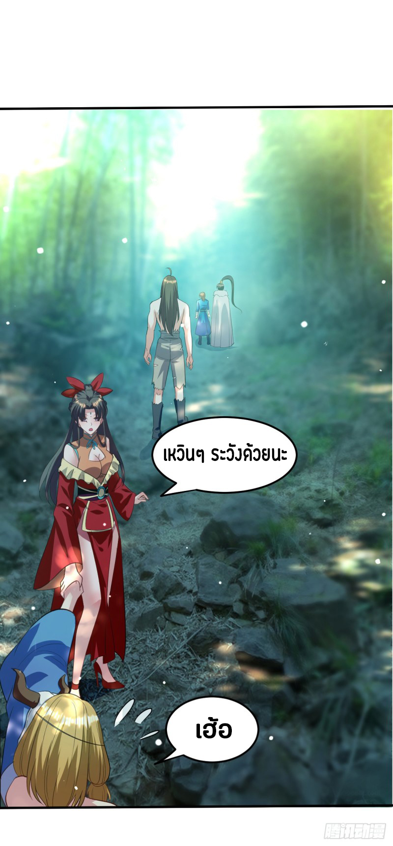 The ultimate son-in-law from different world ตอนที่ 55 หน้า 2