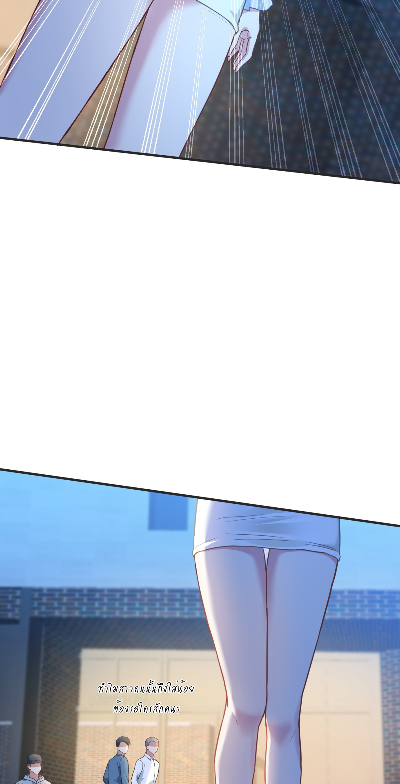 ผมไปเกาะสาวสวยกิน, แต่ตอนนี้ฉันเป็นคนร่ำรวยแล้ว~ ตอนที่ 24 หน้า 5