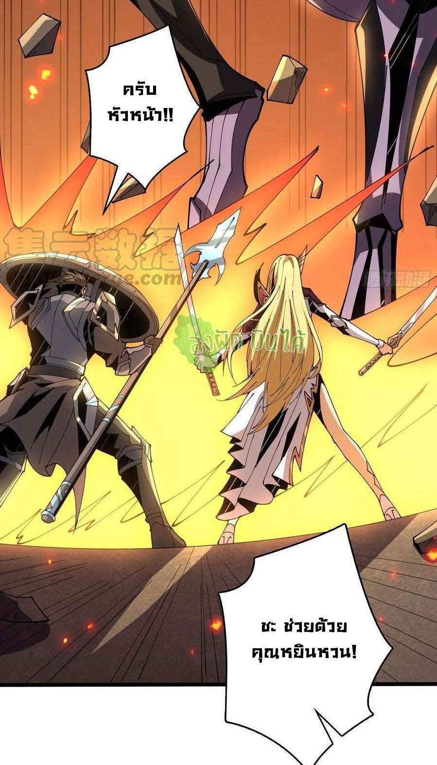 (ชนจีน) IT STARTS WITH A KINGPIN ACCOUNT - จุติจอมราชัน ตอนที่ 82 หน้า 34