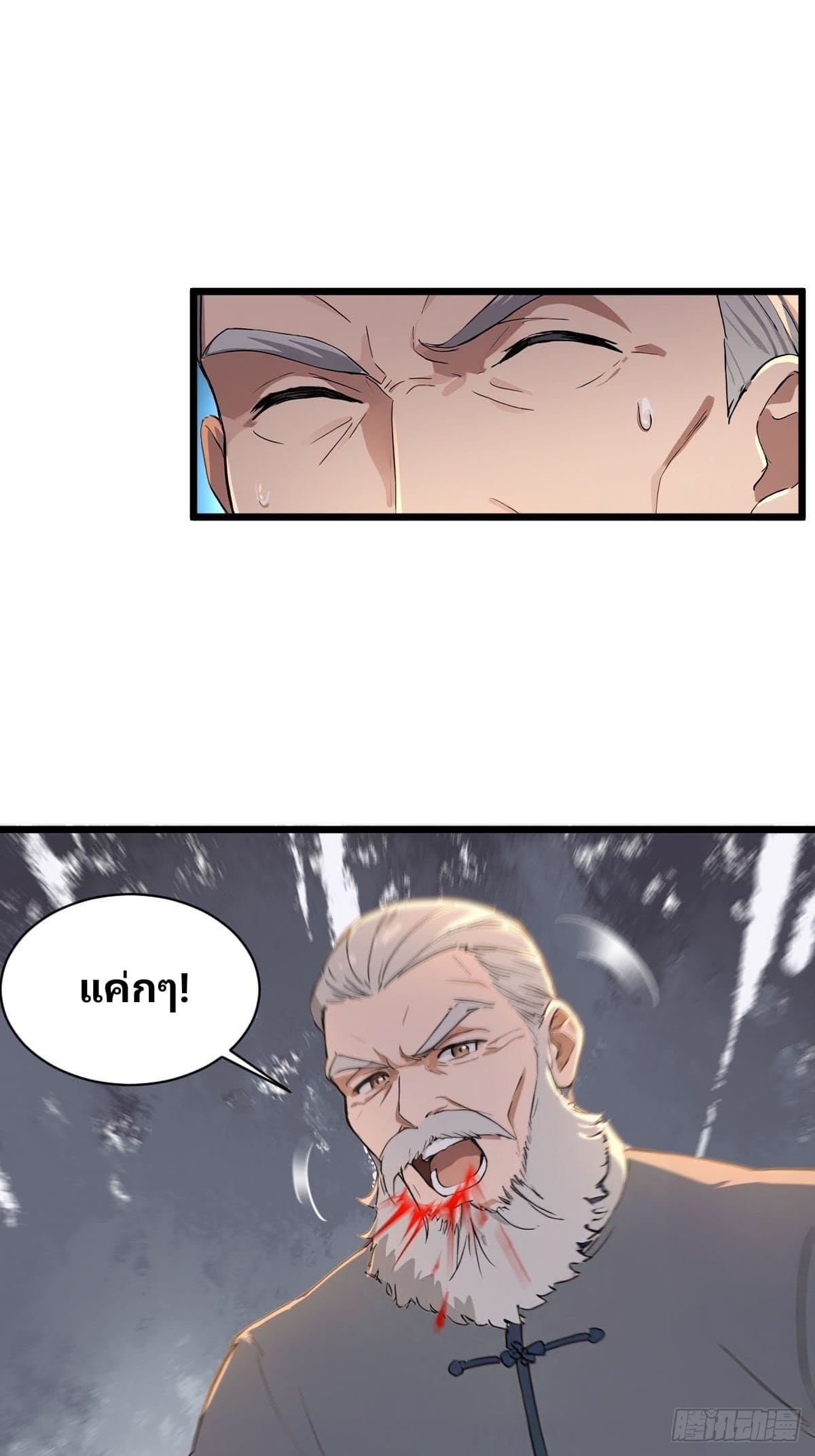 Declining Elite School Recruitment: Showdown—I'm Actually an Immortal Venerable—การกลับมาเกิดใหม่ของเซียนอมตะแห่งแดนสวรรค์! ตอนที่ 3 หน้า 60