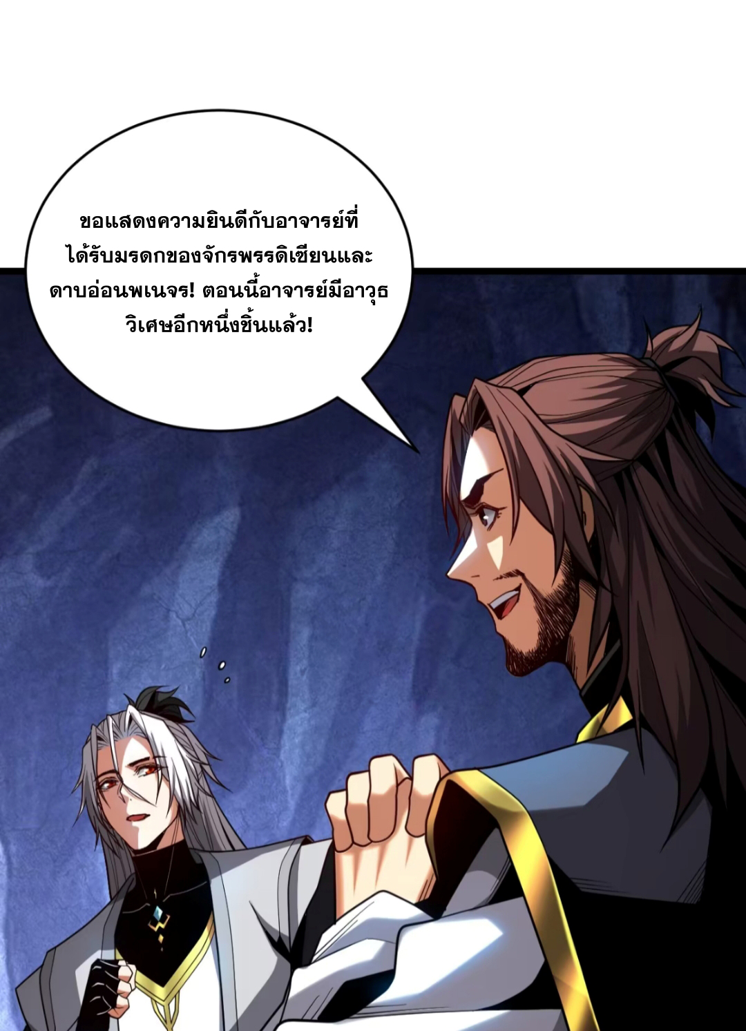 My Disciples Cultivate, While I Slack Off!  ศิษย์ของข้าฝกฝน ส่วนข้าขี้เกียจ ตอนที่ 80 หน้า 2