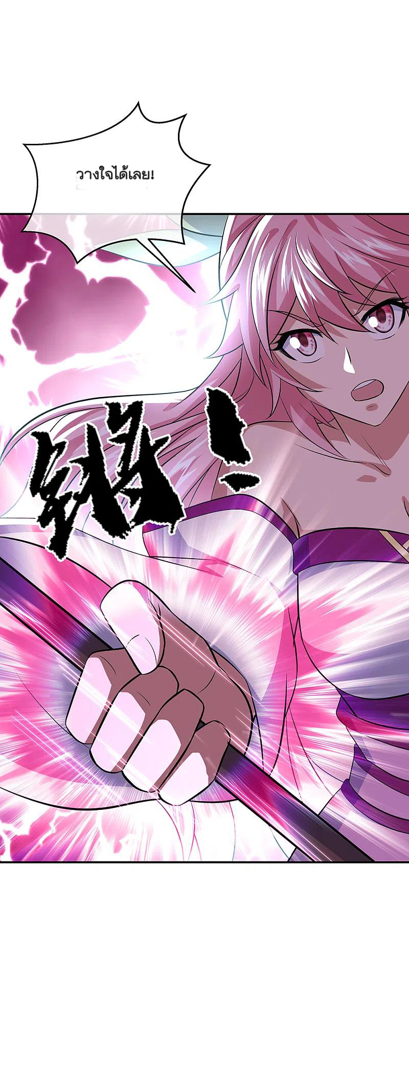 peerless battle spirit ตอนที่ 303 หน้า 11