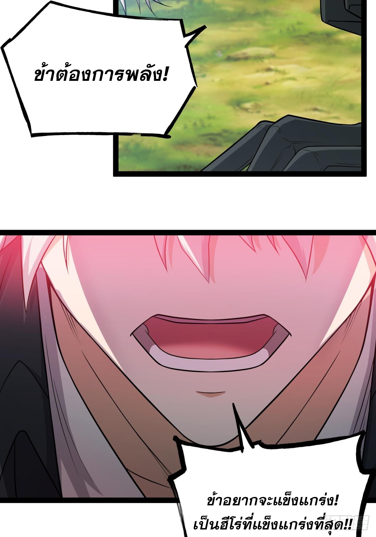 ผู้แข็งแกร่งที่สุดในต่างโลก ตอนที่ 3 หน้า 54
