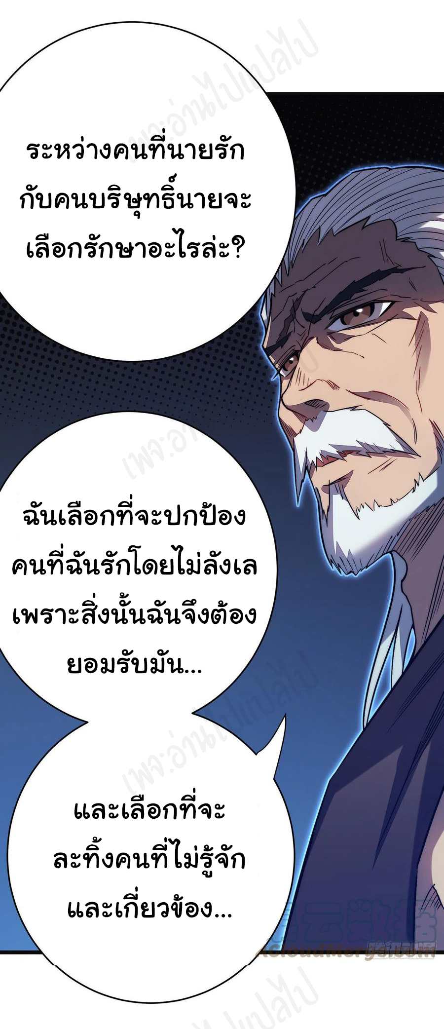 I killed the gods in another world ตอนที่ 33 หน้า 5