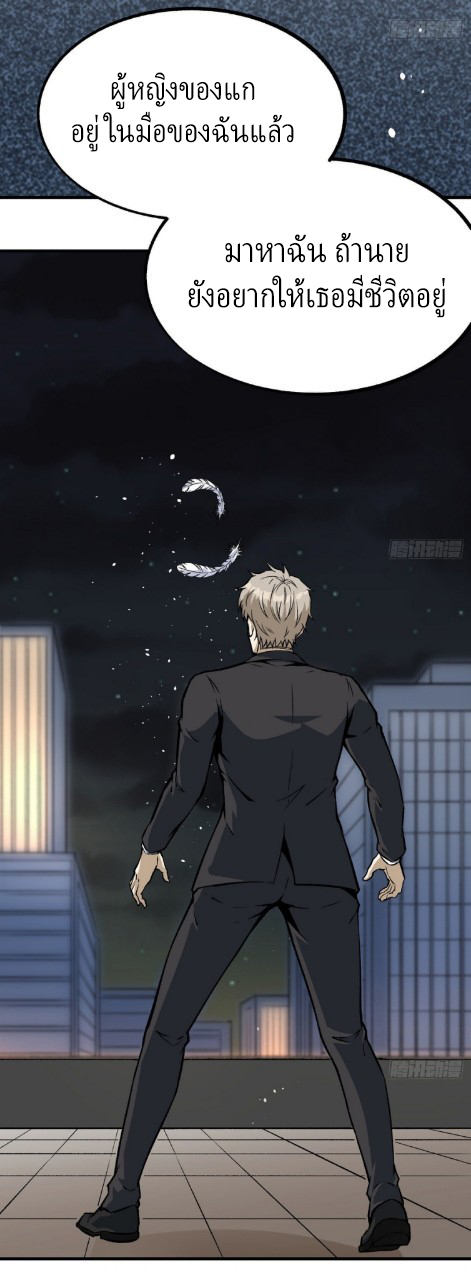 ยอดคนอัจฉริยะ ซุปเปอร์ไวรัสกลายพันธุ์ ตอนที่ 59 หน้า 12