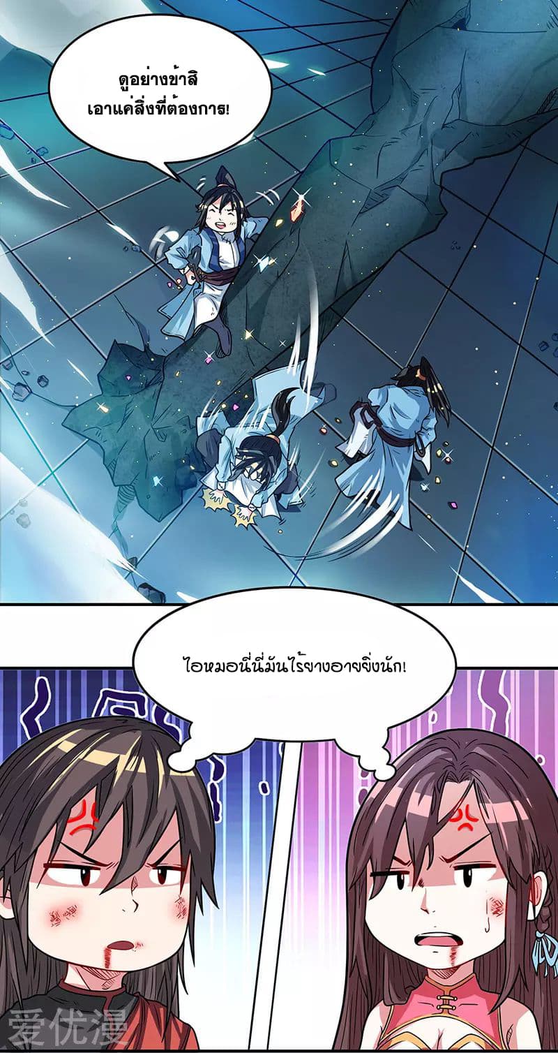 One Step Toward Freedom ตอนที่ 10 หน้า 19