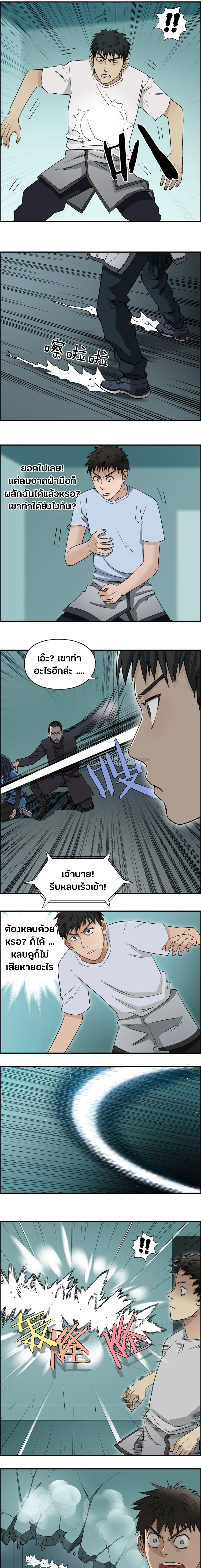 Super Cube ตอนที่ 22 หน้า 10