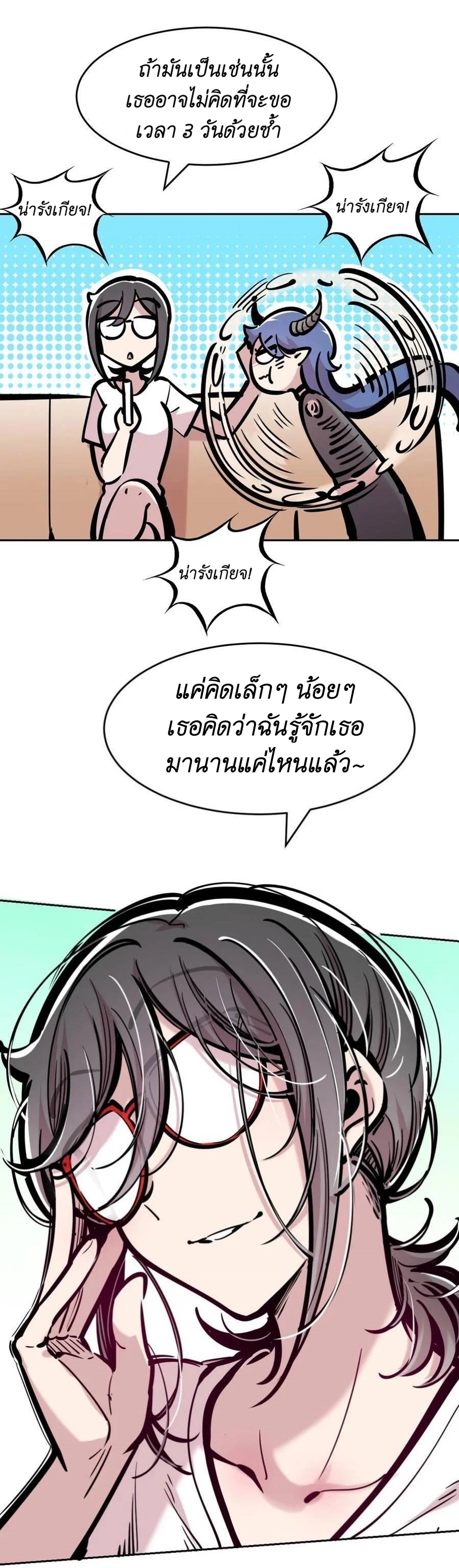 Demon x Angel can't get along! ตอนที่ 113 หน้า 29