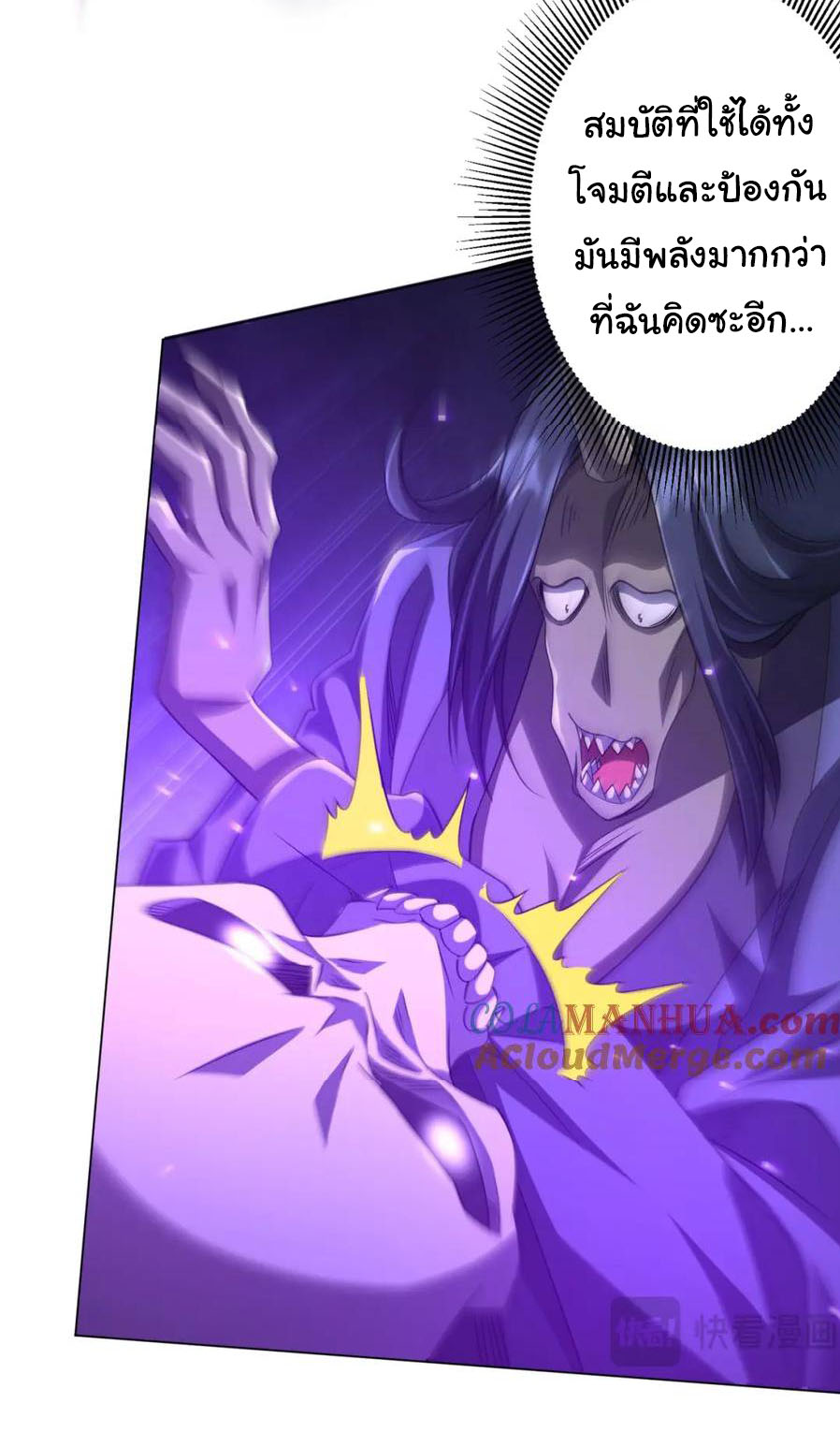 Start with trillions of coins ตอนที่ 39 หน้า 2