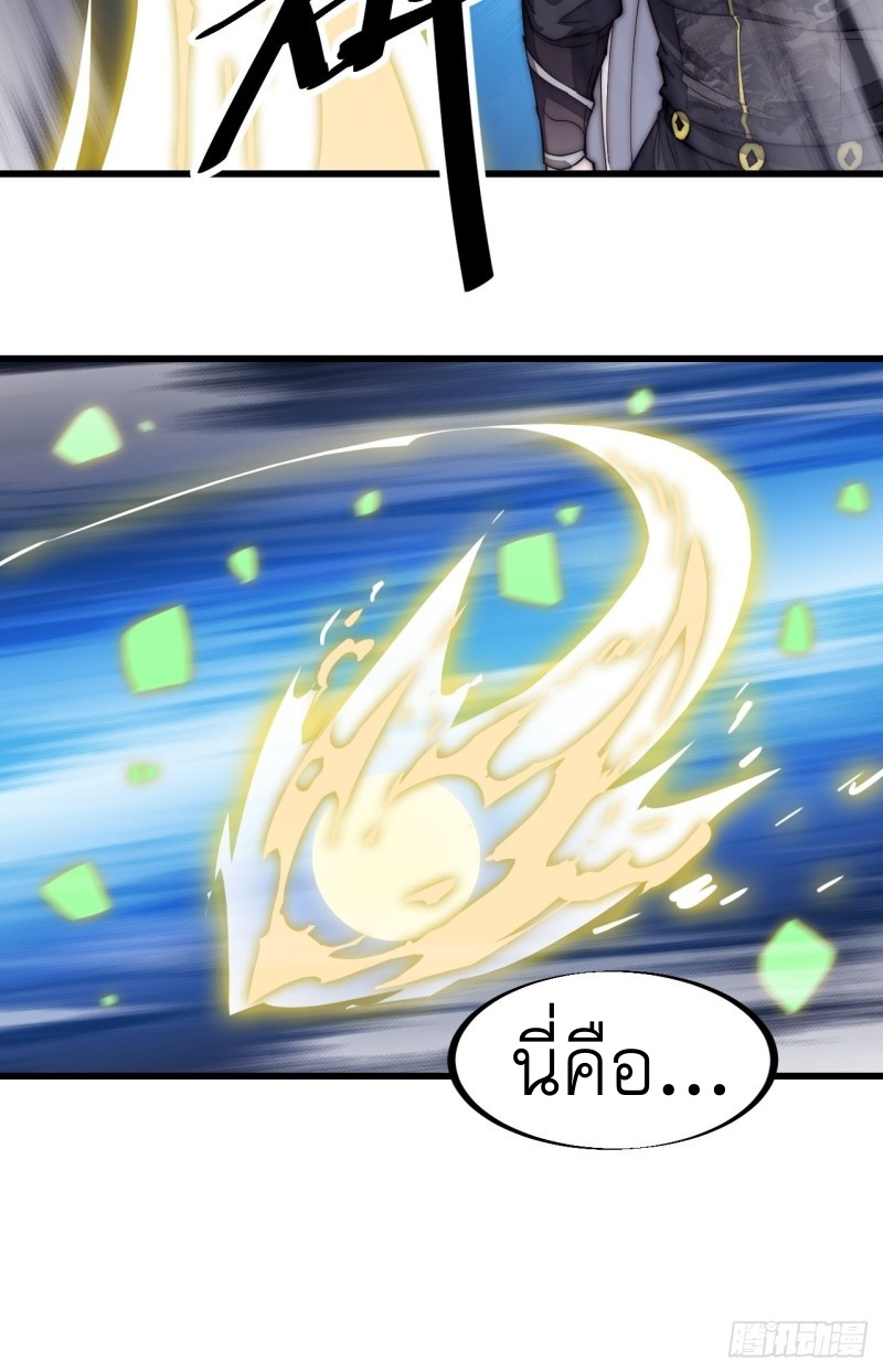 Starting a Mountain ตอนที่ 115 หน้า 34