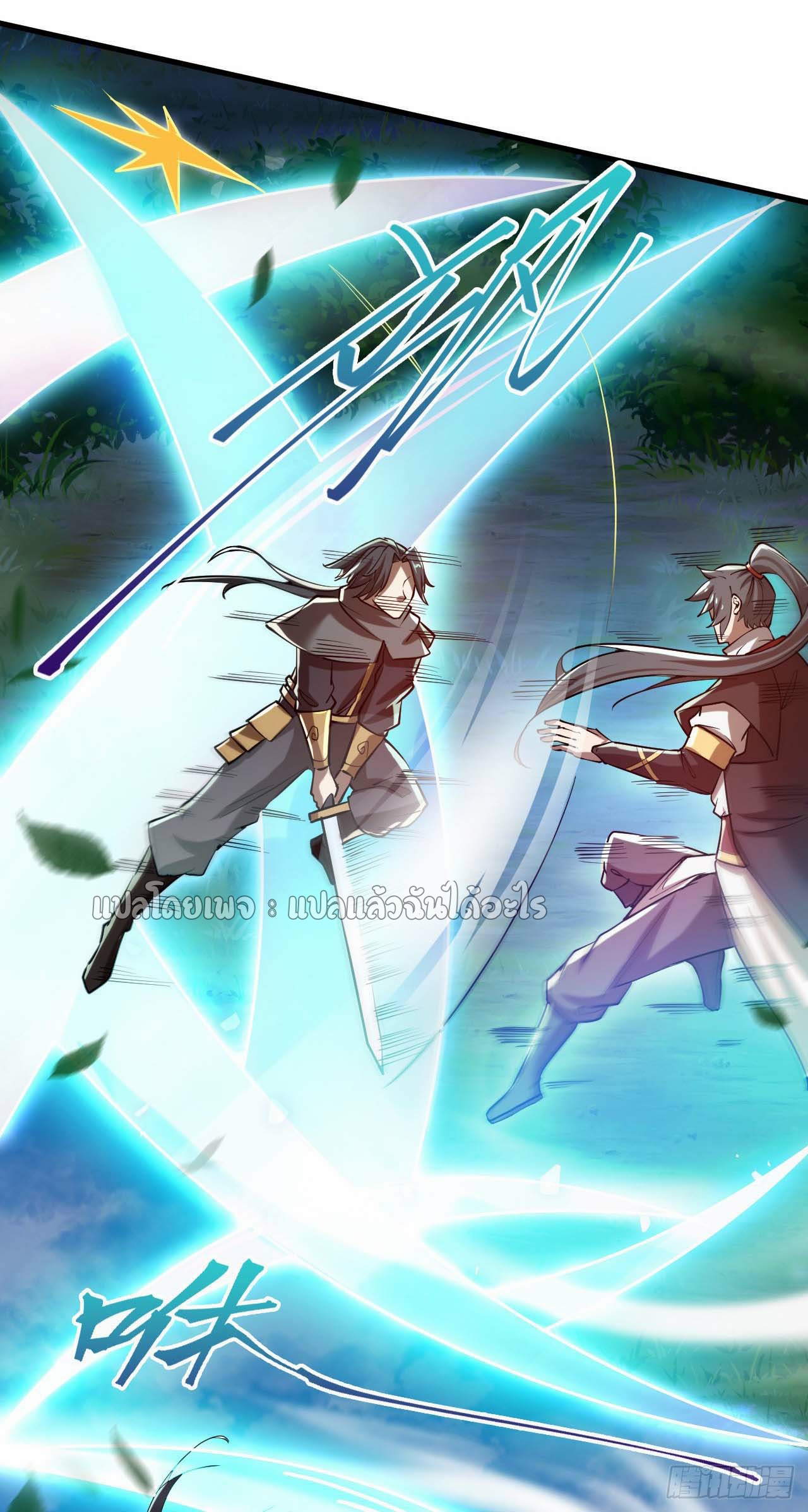 (ชนจีน)จุติเทพจักรพรรดิเกิดมาทั้งทีมีคะแนนเป็นล้าน ตอนที่ 51 หน้า 40