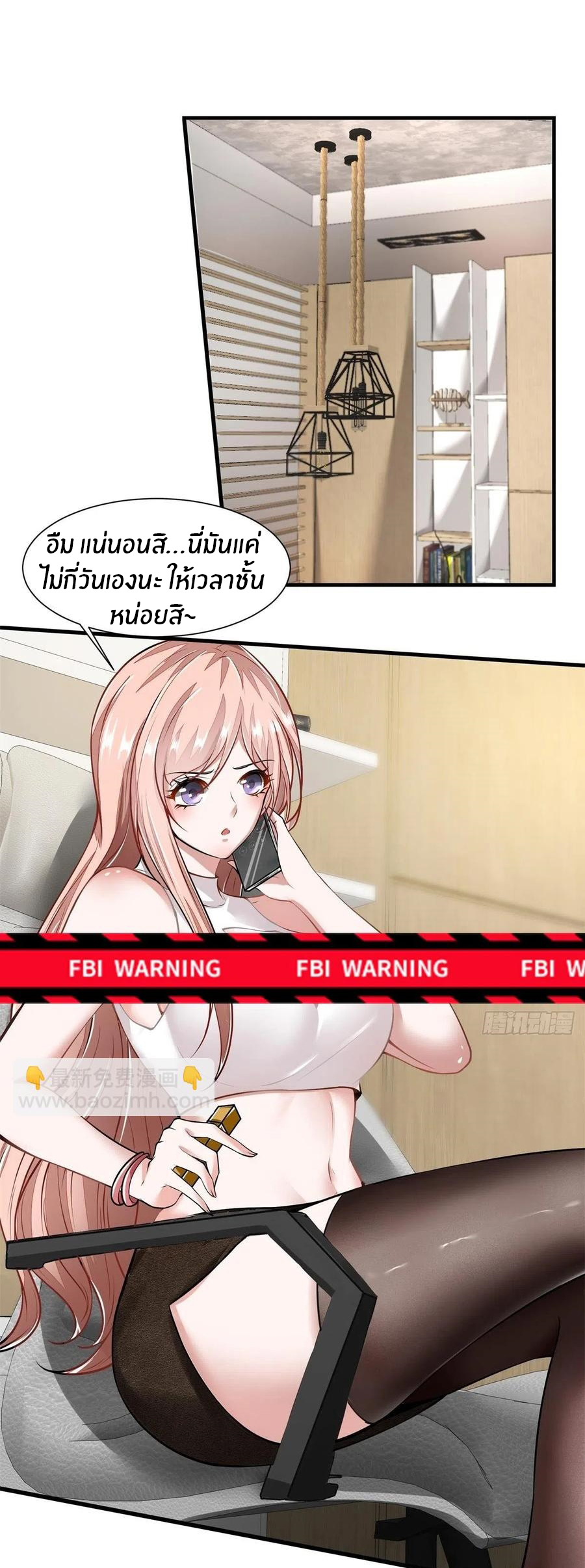 ขอล่ะอย่าเป็นที่ 1 เลย ตอนที่ 40 หน้า 3