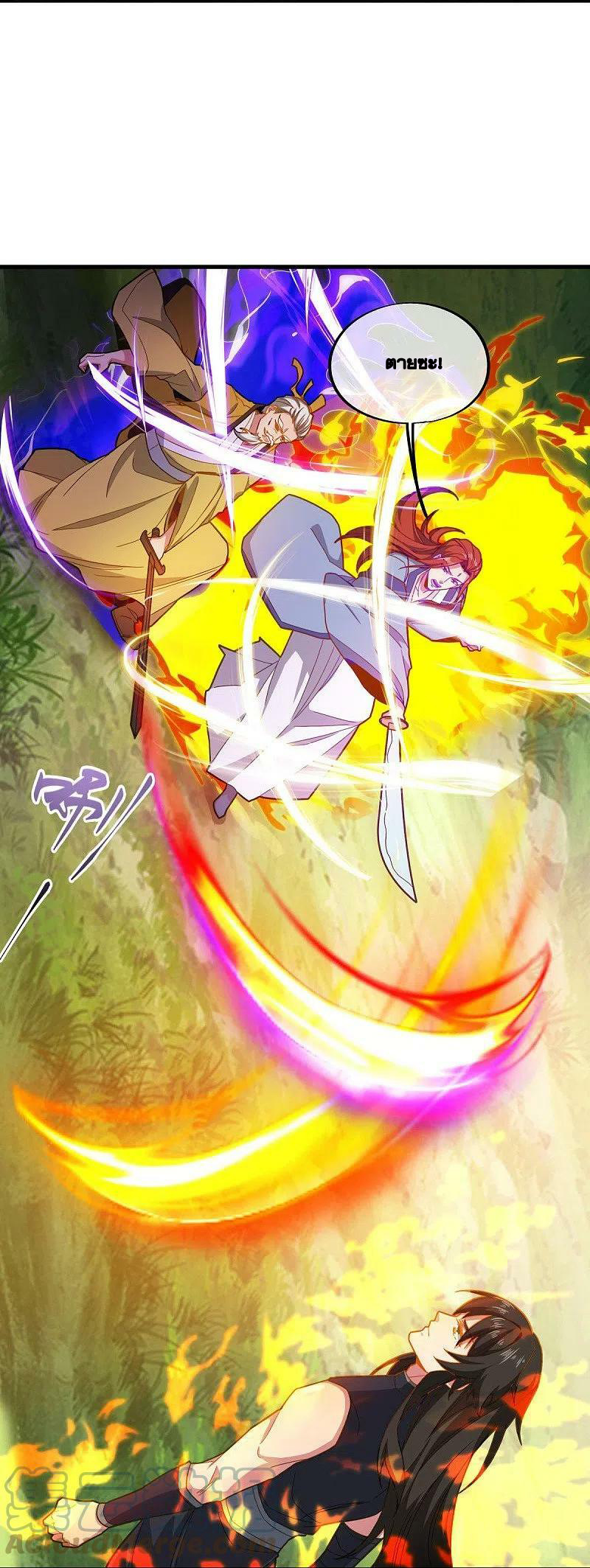 peerless battle spirit ตอนที่ 497 หน้า 13