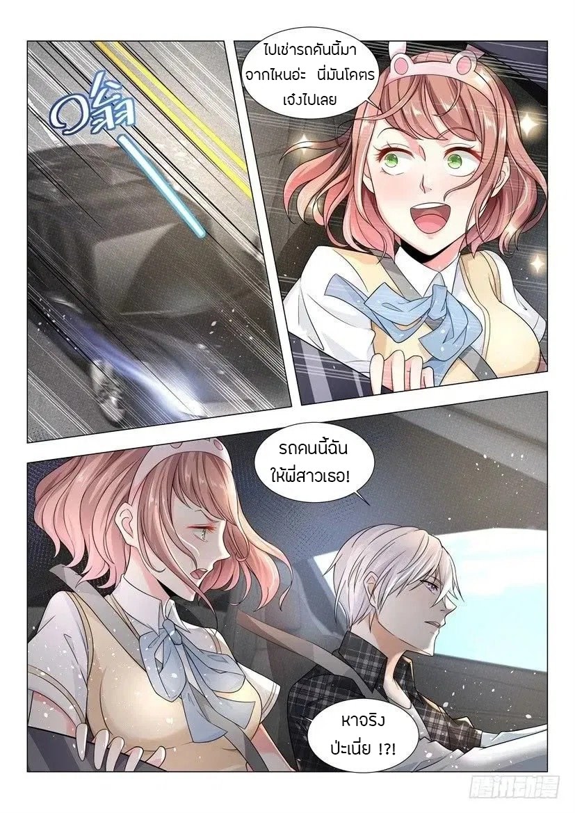 Divine Hero’s Skyfall System ตอนที่ 40 หน้า 5