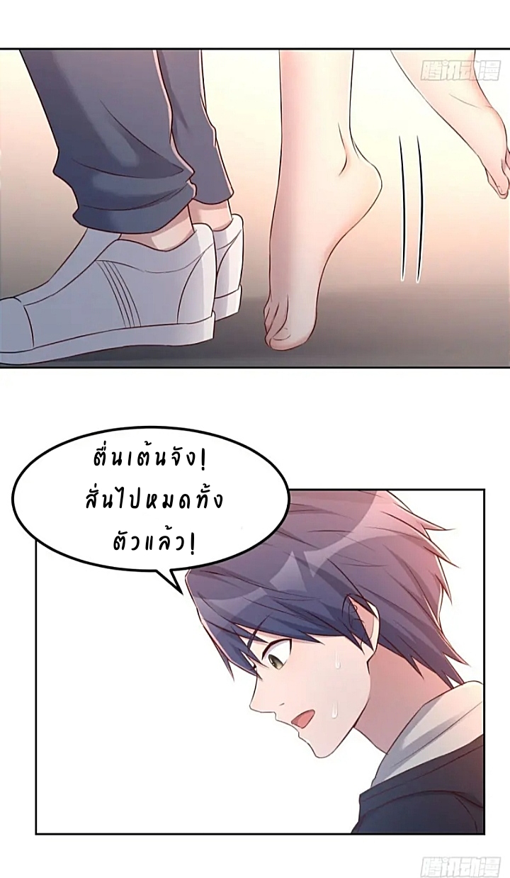 My sister is a famous star – พี่สาวฉันเป็นดาราดัง ตอนที่ 31 หน้า 36