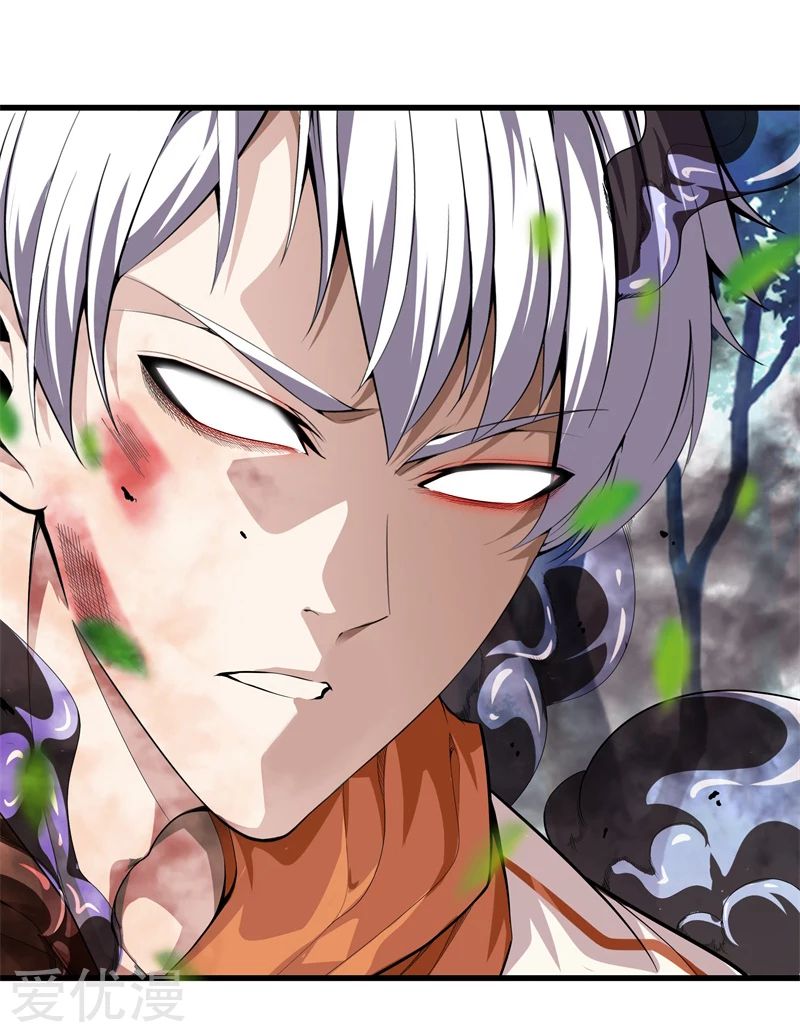 Metropolitan Reverence ตอนที่ 26 หน้า 3