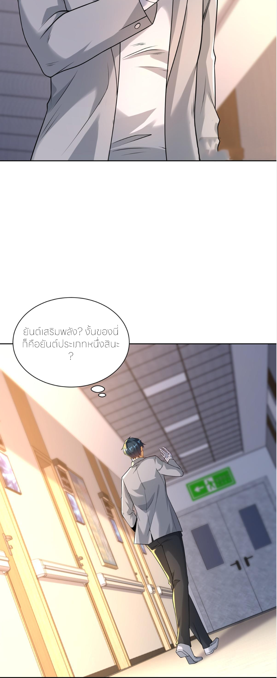 เส้นทางเซียน: ทวงคืนความทรงจำ 🎞️ ตอนที่ 21 หน้า 30