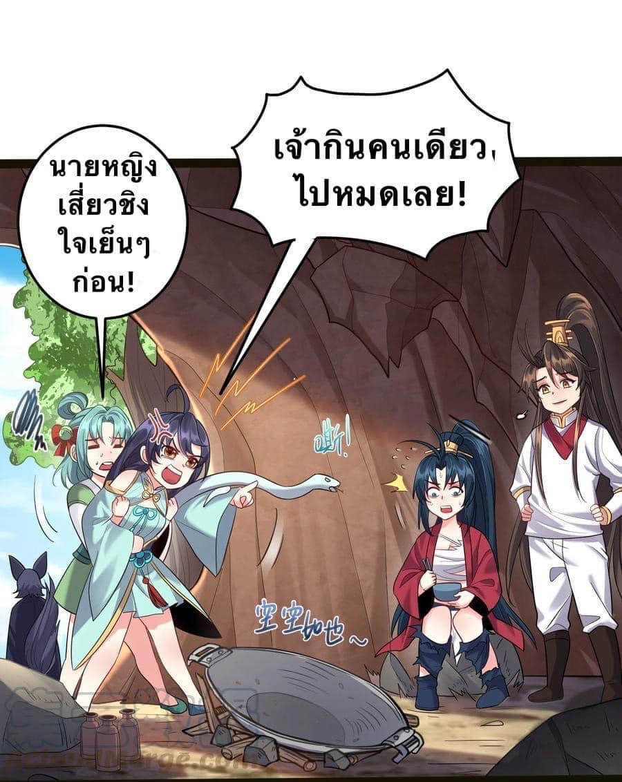 เทพวายร้ายกลับชาติมาเกิดใหม่ ตอนที่ 26 หน้า 33