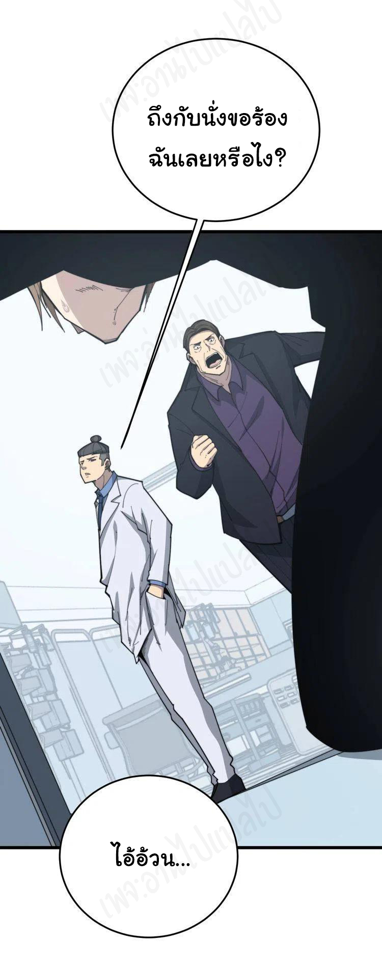 Bad Hand Witch Doctor สุดยอดพ่อมดหมอผี ตอนที่ 182 หน้า 4