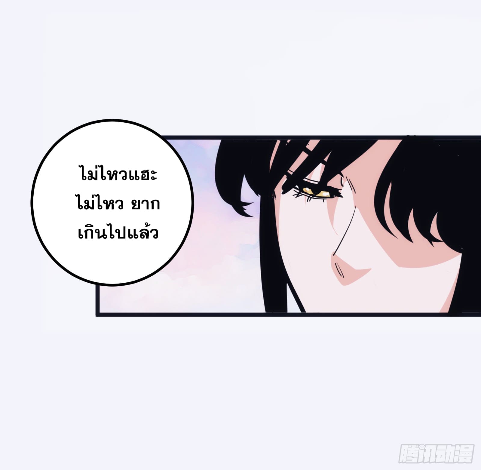 บังคับใจตัวเองก็ไร้เทียมทานได้ ตอนที่ 37 หน้า 31