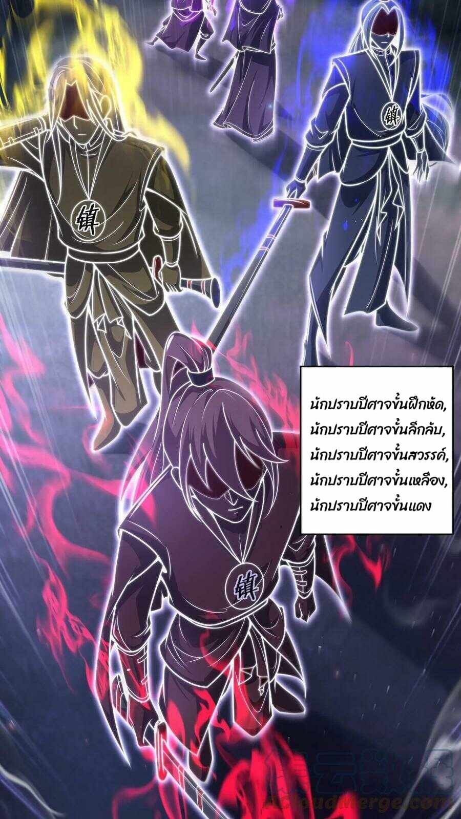 ระบบไร้เทียมทานเมื่อถูกปีศาจโจมตี ตอนที่ 8 หน้า 7