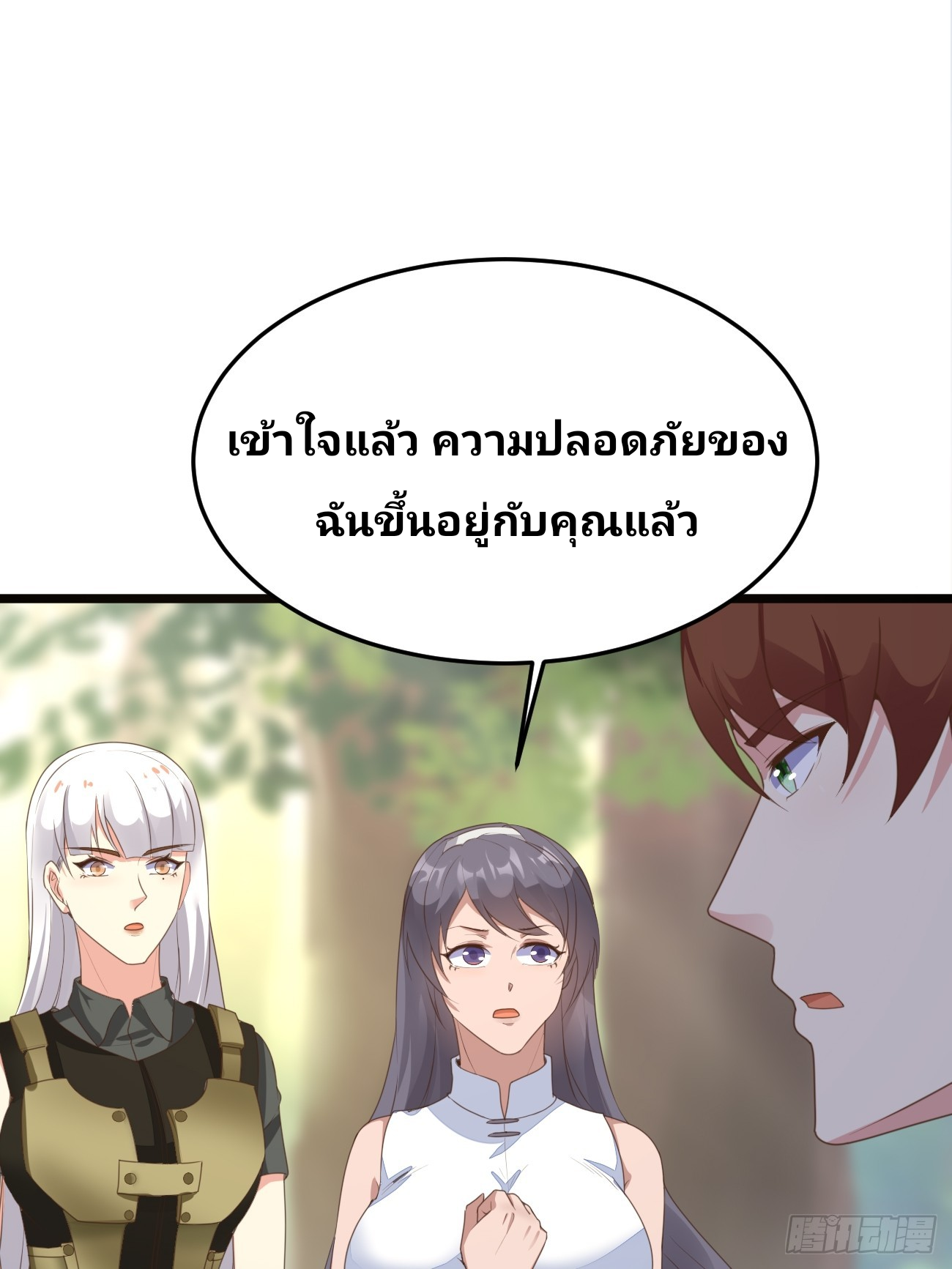ฉันสุ่มตัวตนใหม่ทุกสัปดาห์ ตอนที่ 81 หน้า 50