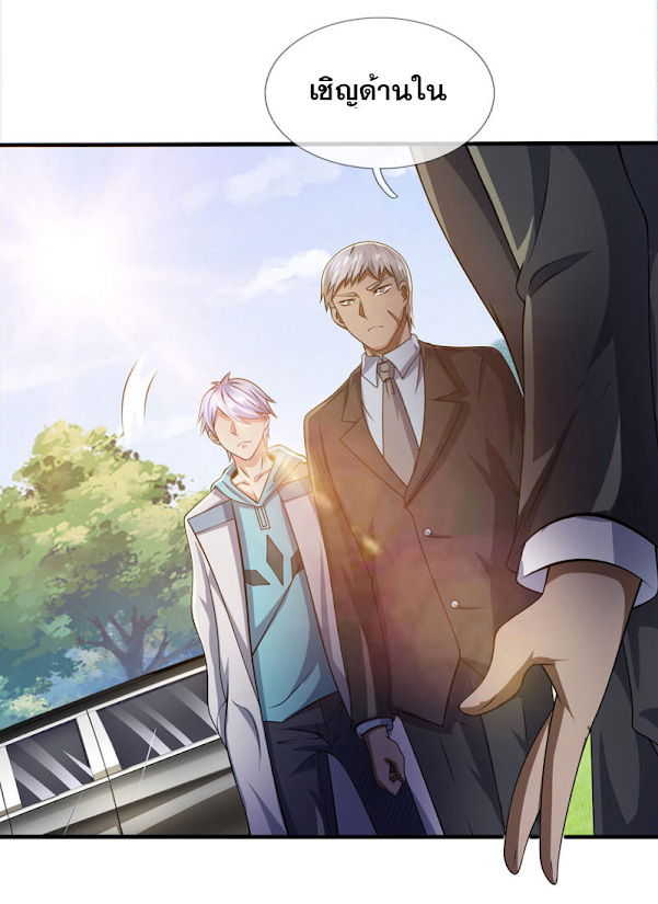 นครเซียนแห่งผู้ต่อต้านสวรรค์ ตอนที่ 45 หน้า 14