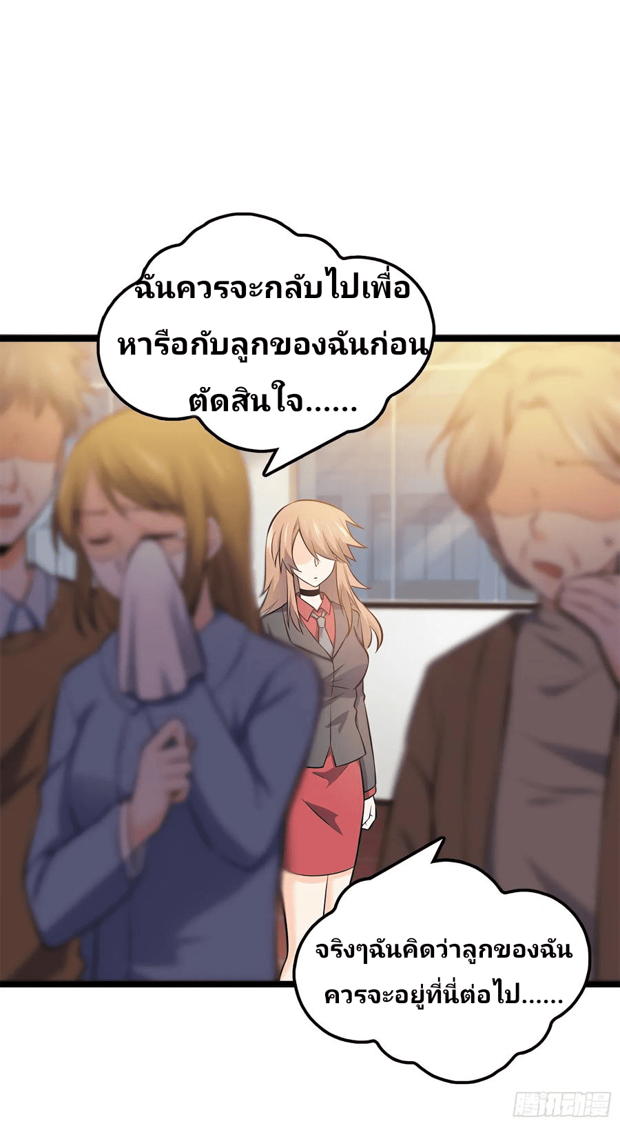 The new life of the Kuan King-ชีวิตใหม่ของราชาจอมกวน ตอนที่ 51 หน้า 38