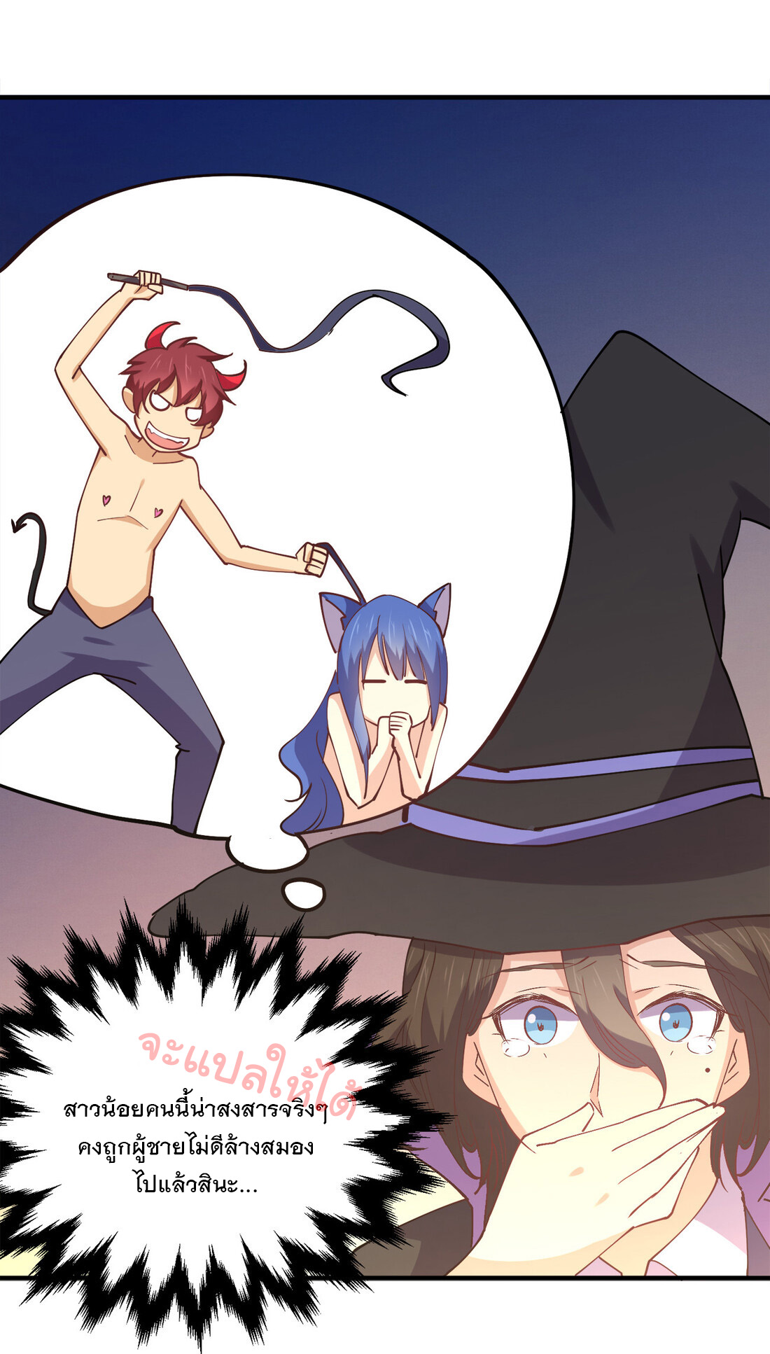 แฟนของผมชื่อหลงอ่าวเทียน ตอนที่ 9 หน้า 46