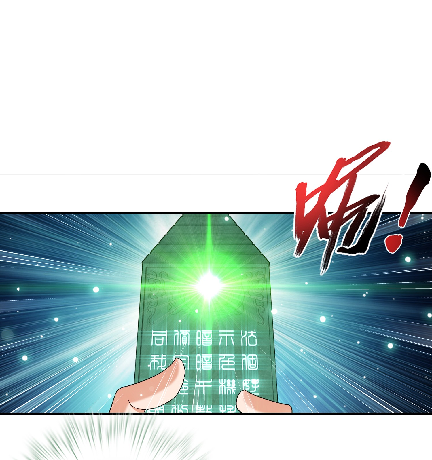 Da Zhu Zai ศึกปรมาจารย์สะท้านฟ้า (ชนจีน) ตอนที่ 330 หน้า 2