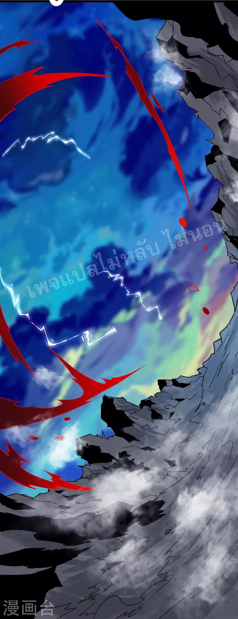 ฮาเร็มของข้ามีแต่ลูกศิษย์หญิงทั้งนั้น ตอนที่ 72 หน้า 18