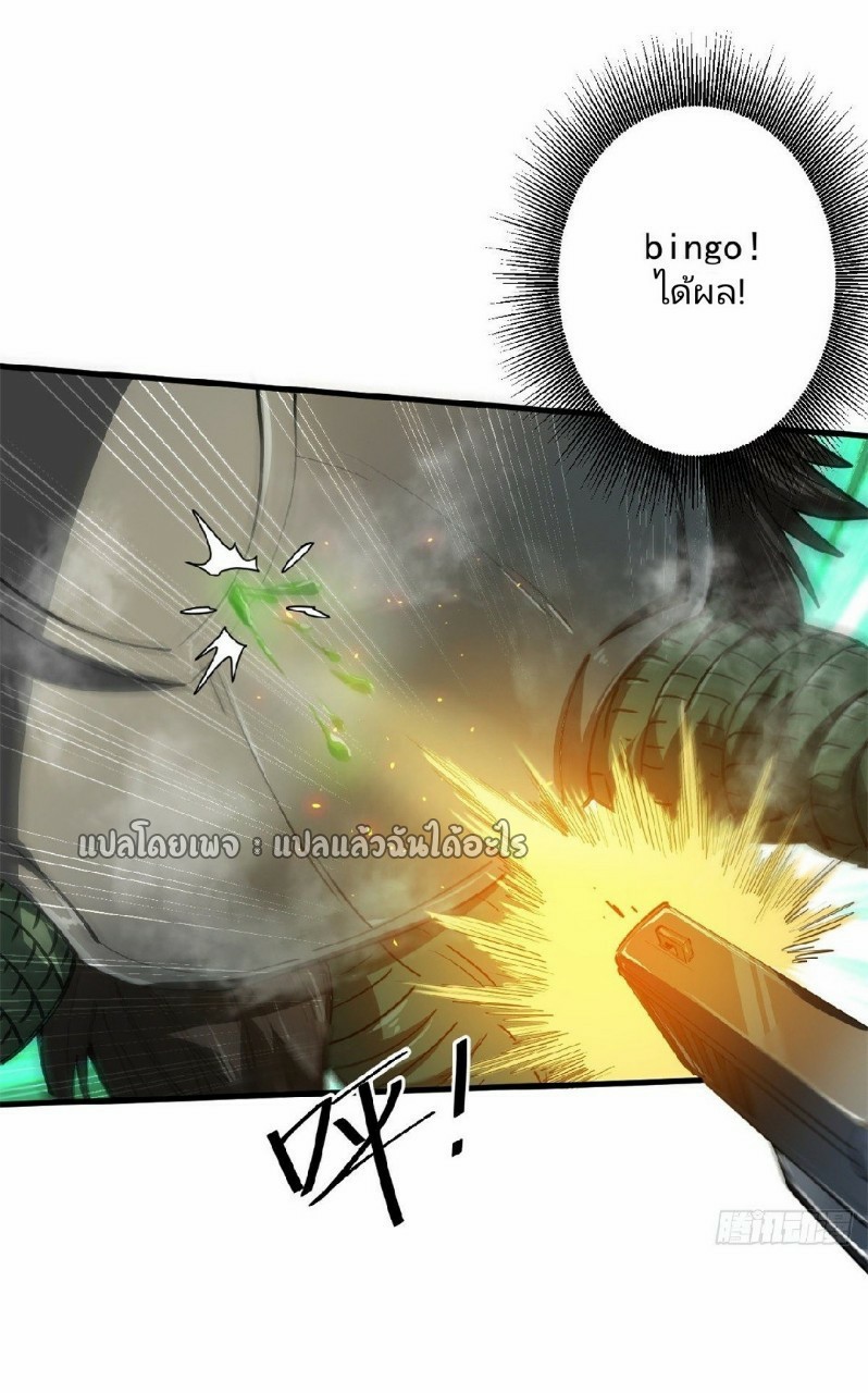 รูเล็ตเวิลด์ สุ่มไอเทมเอาชีวิตรอด ตอนที่ 44 หน้า 10