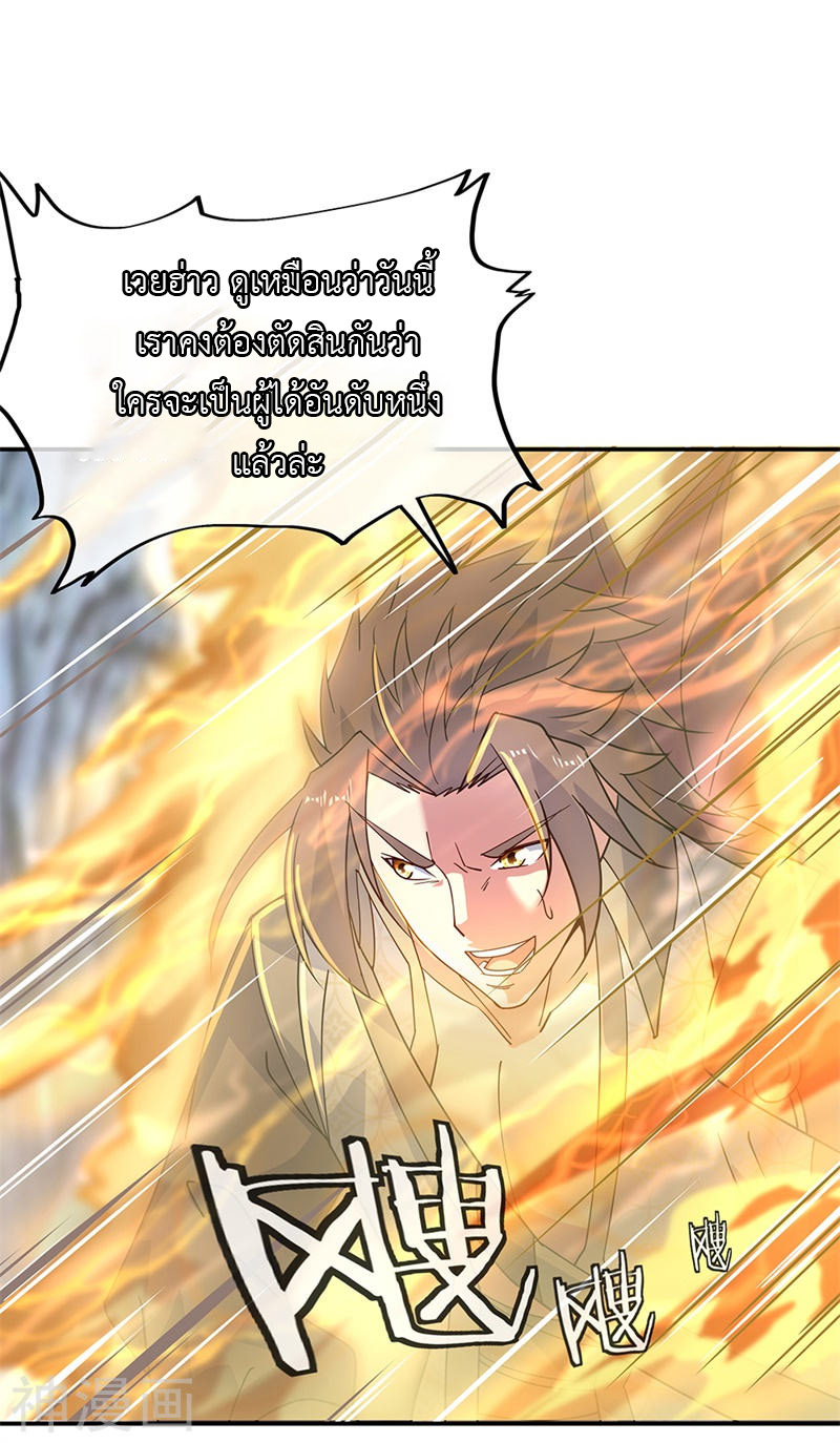 peerless battle spirit ตอนที่ 156 หน้า 19