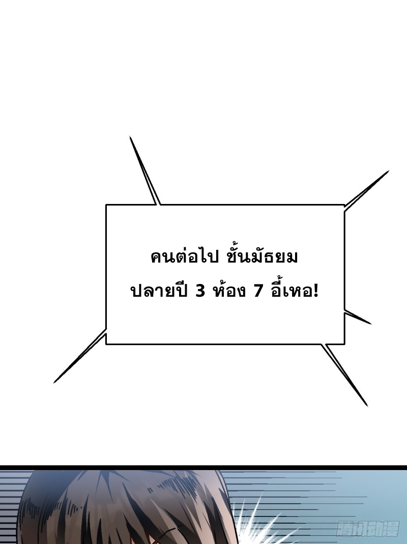 วิวัฒนาการแห่งอสูร : เริ่มต้นจากการตื่นขึ้นเป็นราชาแห่งอสูร! ตอนที่ 1 หน้า 72