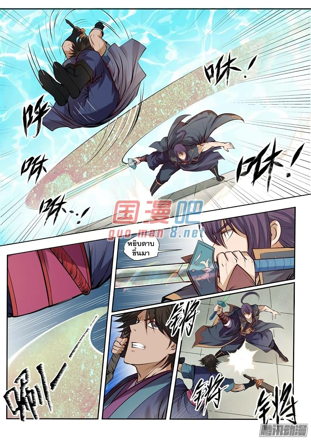 Apotheosis – การยกระดับสู่สถานะของพระเจ้า ตอนที่ 79 หน้า 18