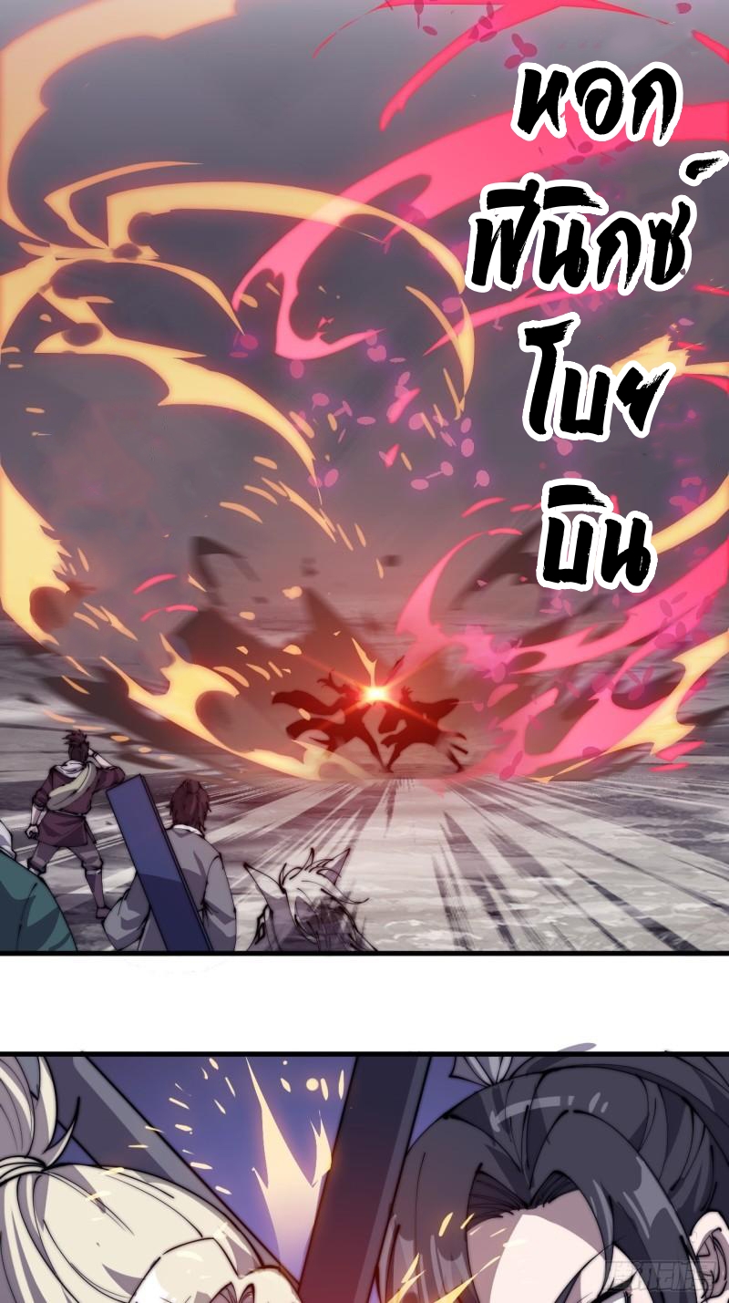 Starting a Mountain ตอนที่ 192 หน้า 23