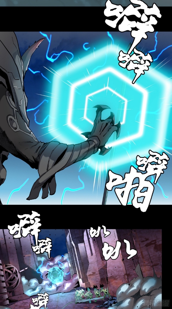 Legend of Star Genera ชนจีน ตอนที่ 40 หน้า 3