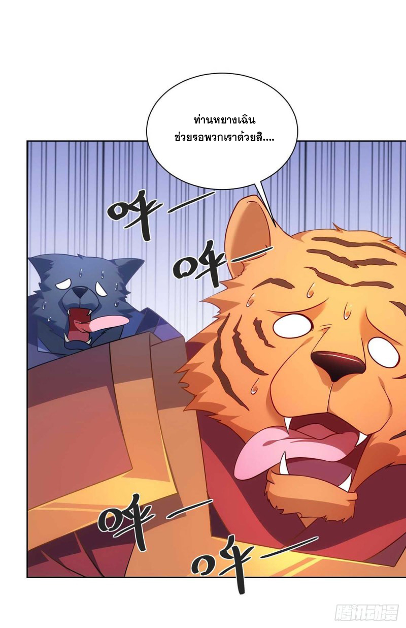 จักรพรรดิ 80,000 ปี ตอนที่ 121 หน้า 2