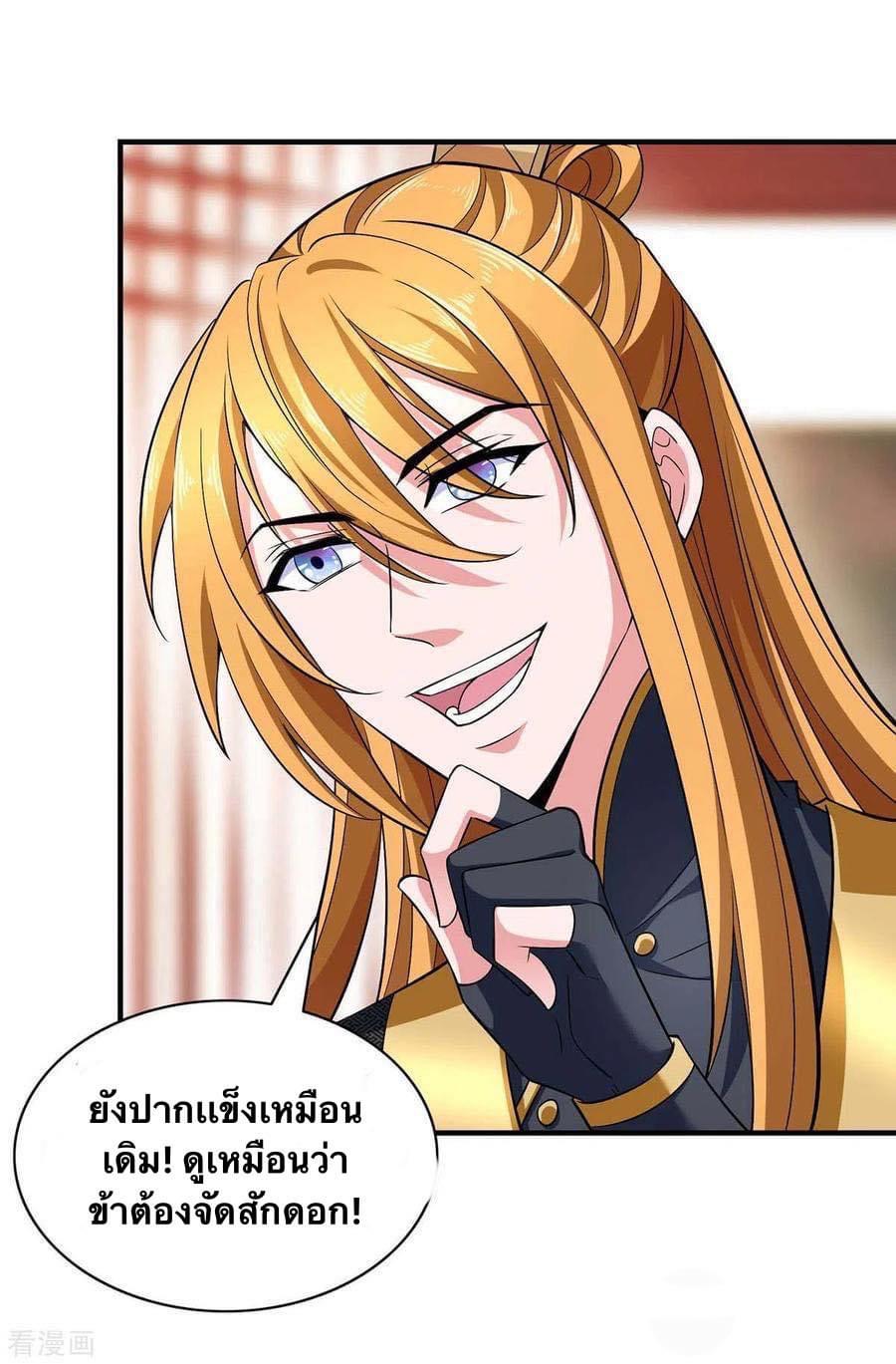 ระบบโครตเกรียน คะแนนล้านล้าน (ฮาเร็ม) ตอนที่ 62 หน้า 4