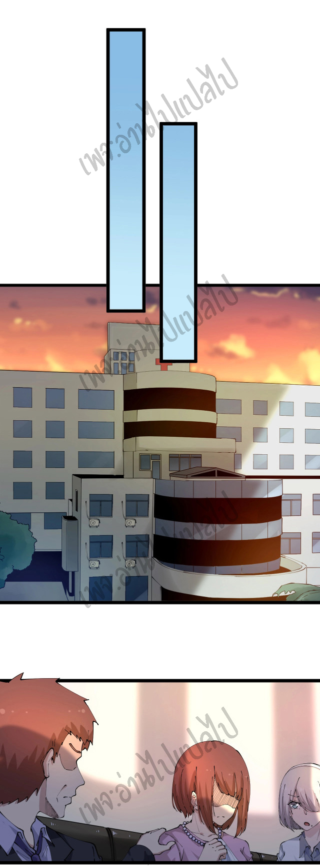 Sanjie Taobao Store ระบบร้านค้าเทพเจ้า ตอนที่ 85 หน้า 14