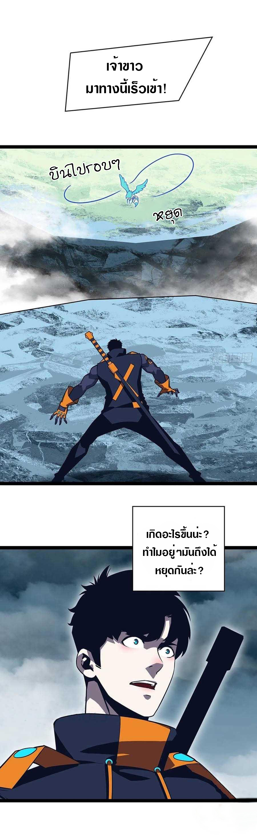 It all starts with playing game seriously ตอนที่ 73 หน้า 22